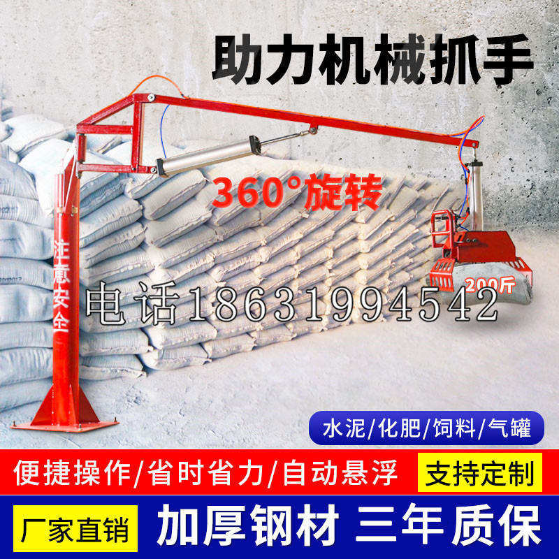 沁水县助力机械抓手 平衡吊悬臂吊机车 360°旋转机械手臂 翰盾